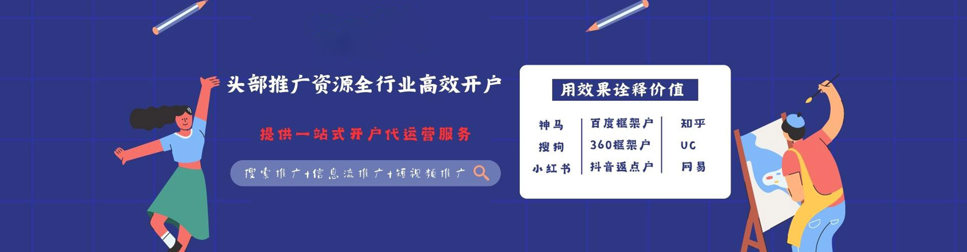 宁陵搜索开户返点